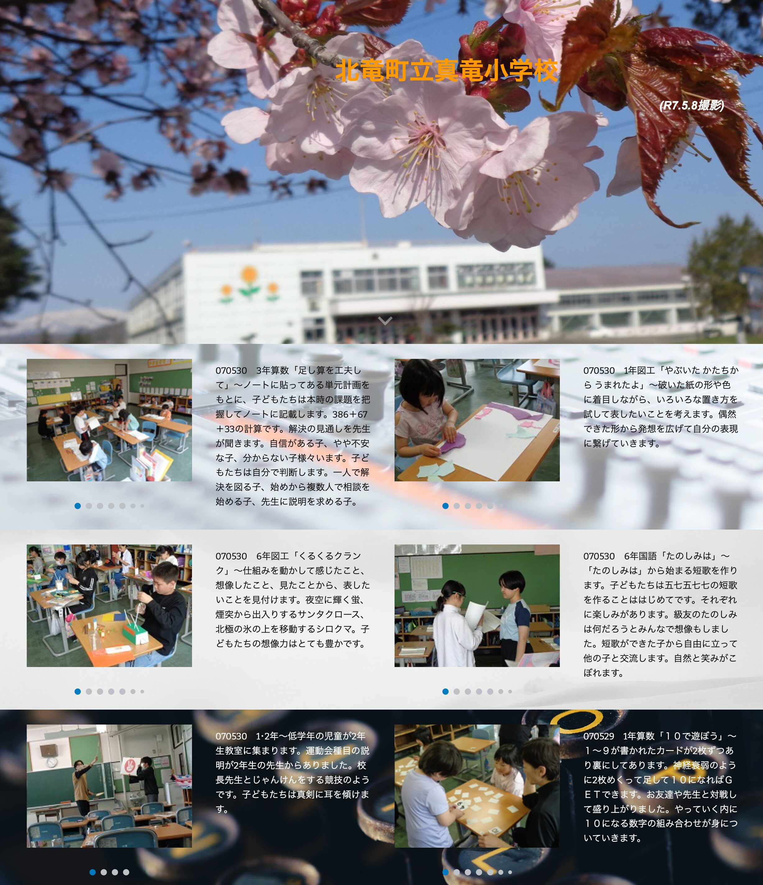 5月30日（金）3年算数「足し算を工夫して」～ノートに貼ってある単元計画をもとに、子どもたちは本時の課題を把握してノートに記載します【真竜小学校】