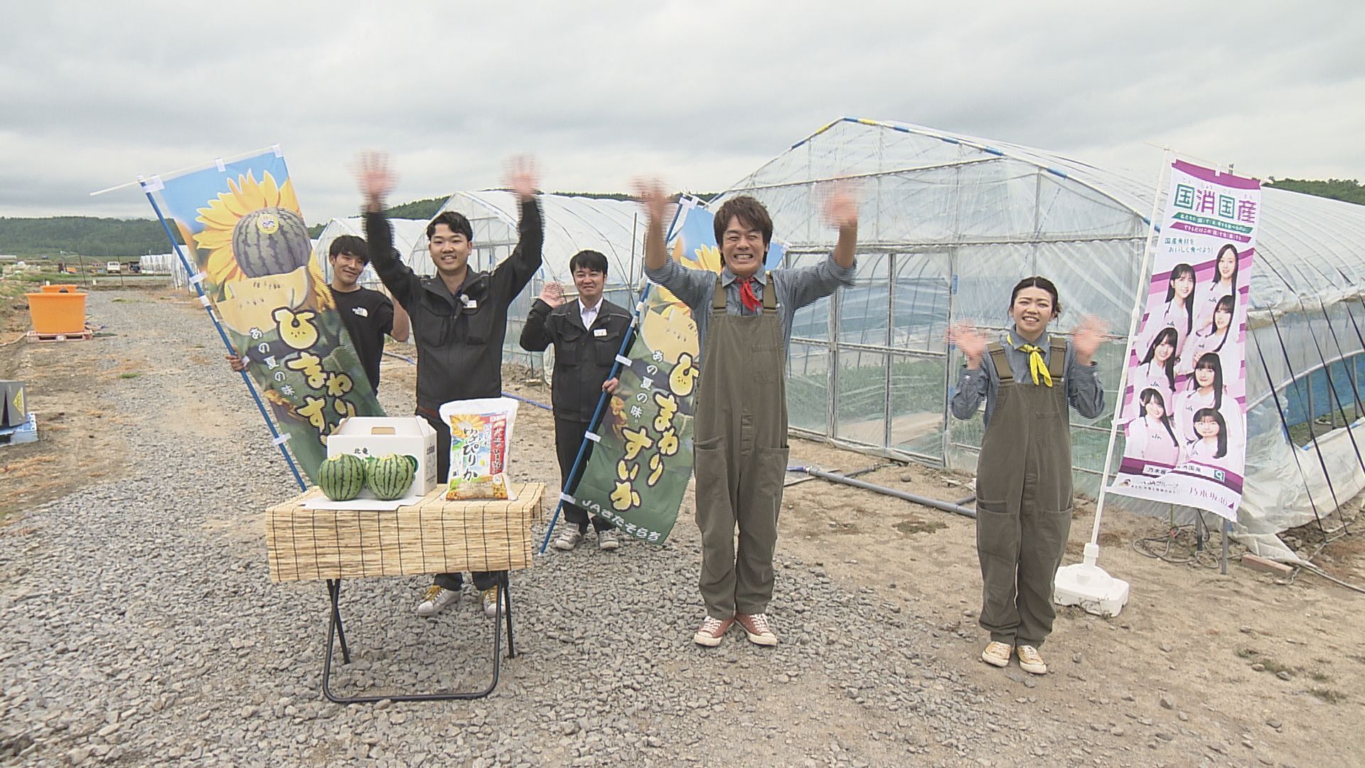 （お知らせ）6月28日（土）17：00〜【あぐり王国・HBC北海道放送】北竜町ひまわりすいか編・放送予定！是非ご覧ください ❤️