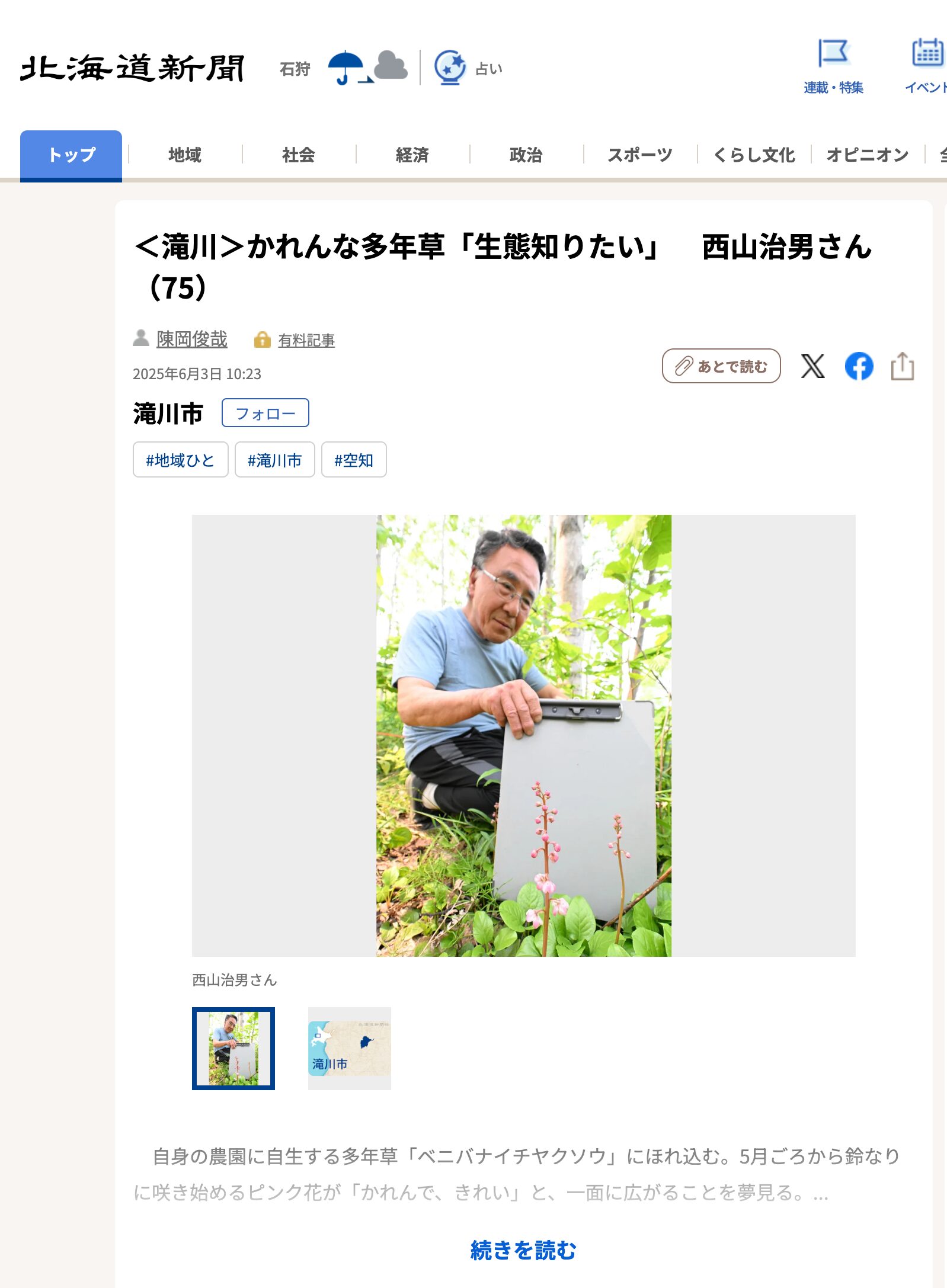 若年性認知症、共感を励みに　砂川の交流会発足1年　当事者のみ、家族のみで語る場も【北海道新聞デジタル】