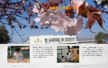 30 iyun (bazar ertəsi) 1-ci sinif rəsm dərsi "Rəngarəng su" ~ Müxtəlif rəngli sular hazırlayaraq əylənin və ideyaları sınayın. Uşaqlar əşyalar yaratmağın sevincini yaşayacaqlar [Şinryu İbtidai Məktəbi]