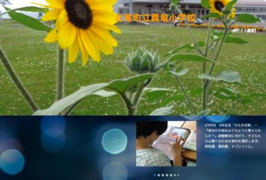 1 जुलाई (मंगलवार) कक्षा 6 का सामाजिक अध्ययन "ताइका सुधार" ~ "राजनीतिक व्यवस्था कैसे संगठित हुई?" इस समस्या के समाधान हेतु, छात्र शोध हेतु सामग्री का चयन करते हैं [शिन्र्यू प्राथमिक विद्यालय]