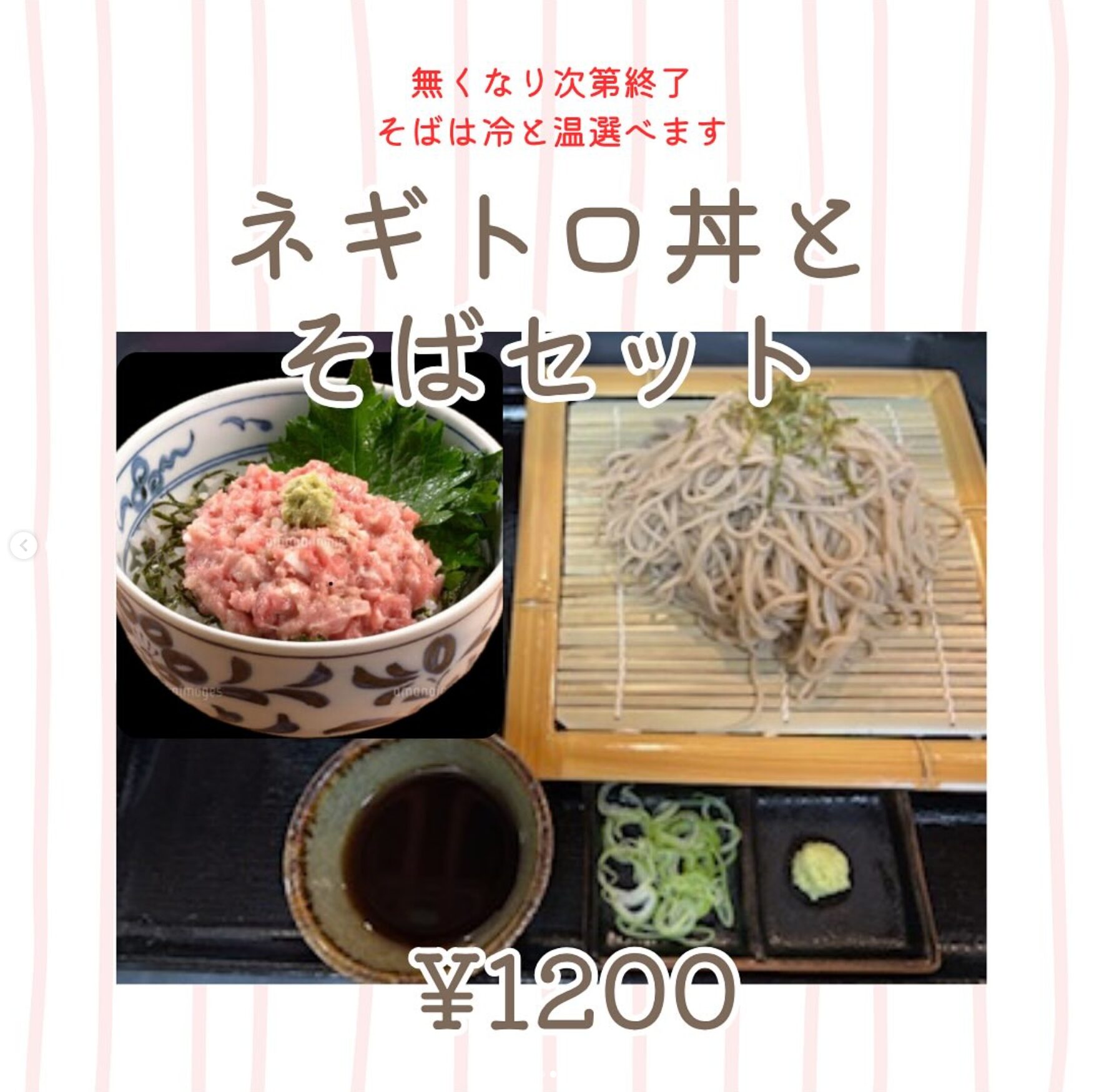 🌻 เริ่มตั้งแต่วันที่ 1 กรกฎาคม (อังคาร) เป็นต้นไป เราจะเสิร์ฟ "เซ็ตเนกิโทโระและโซบะ" ในระยะเวลาจำกัด ♪ โปรดมาลองทานด้วย 😊 [ร้านอาหารฮิมาวาริ]