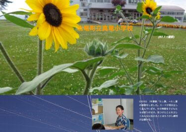 3 जुलाई (गुरुवार) तीसरी कक्षा की शारीरिक शिक्षा "मैट एक्सरसाइज़" आज हमने हैंडस्टैंड का अभ्यास किया। बच्चों ने चरणों में अभ्यास किया: एयर फ़ुट टैप → रिवर्स वॉल हैंडस्टैंड → वॉल हैंडस्टैंड [शिन्र्यू प्राथमिक विद्यालय]