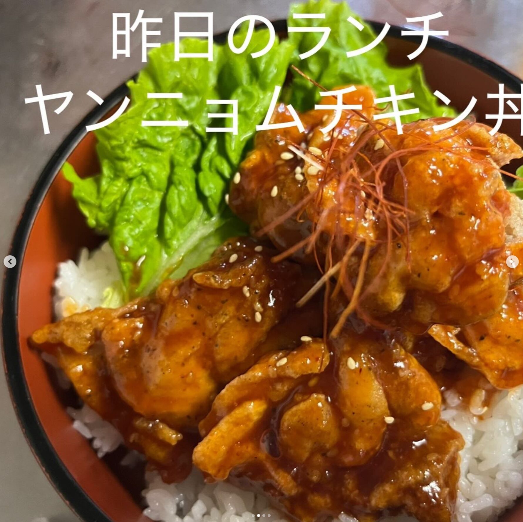 🌻 7月4日（金）今日の日替わりランチ：ヤンニョムチキン丼（とり肉ピリ辛炒め）でした ♪【お食事処向日葵】