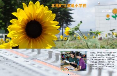7月8日（火）６年社会「日本と大陸との交流」～奈良時代の人々の暮らしを表した挿絵から気付いたことを出し合います。【真竜小学校】