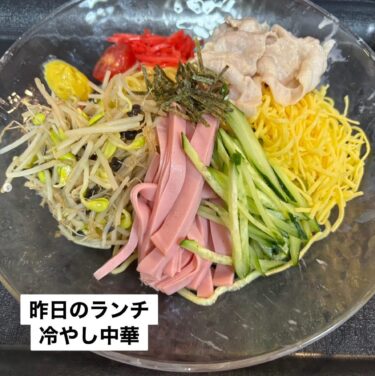 🌻 7月7日（月）今日の日替わりランチ：冷やし中華でした ♪【お食事処向日葵】