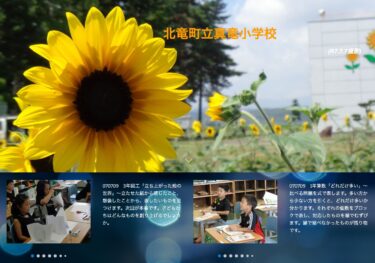 7月9日（水）3年図工「立ち上がった絵の世界」～立たせた紙から感じたこと、想像したことから、表したいものを見つけます【真竜小学校】