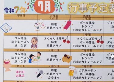 7月のデイサービスイベントカレンダーとなっております。地域密着型のサービスですが、皆様のご利用をお待ちしております【特別養護老人ホーム永楽園】