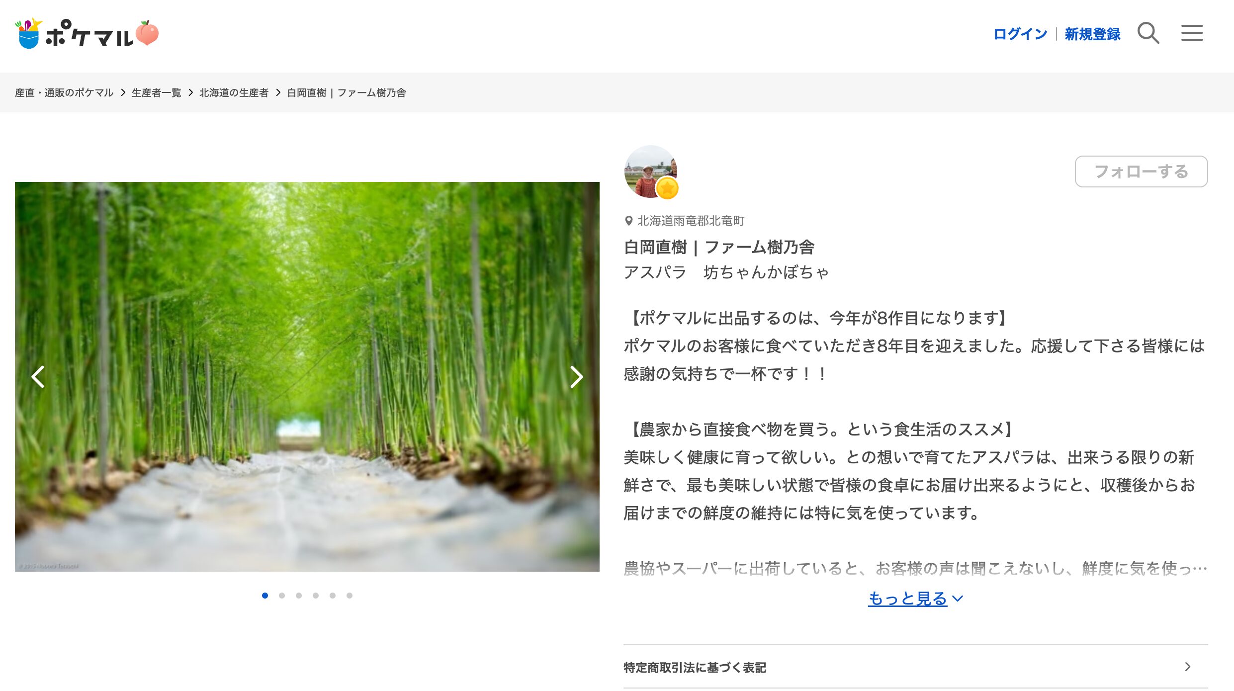 白岡直樹 | ファーム樹乃舎