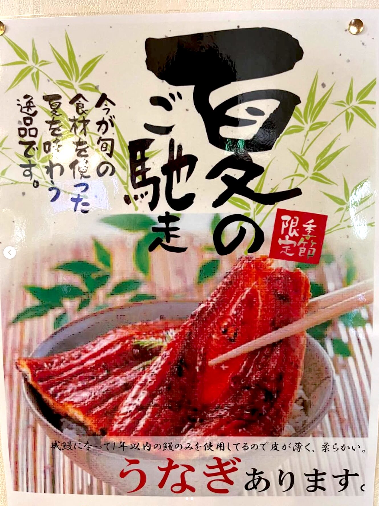 7月14日（月）今月の19日は土用の丑の日！本日より、うな重 3,000円にてご提供できます 😊【お食事処向日葵】