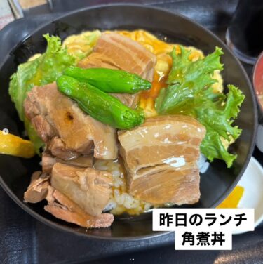 7月14日（月）本日の日替わりランチ：豚の角煮丼でした ♪【お食事処向日葵】