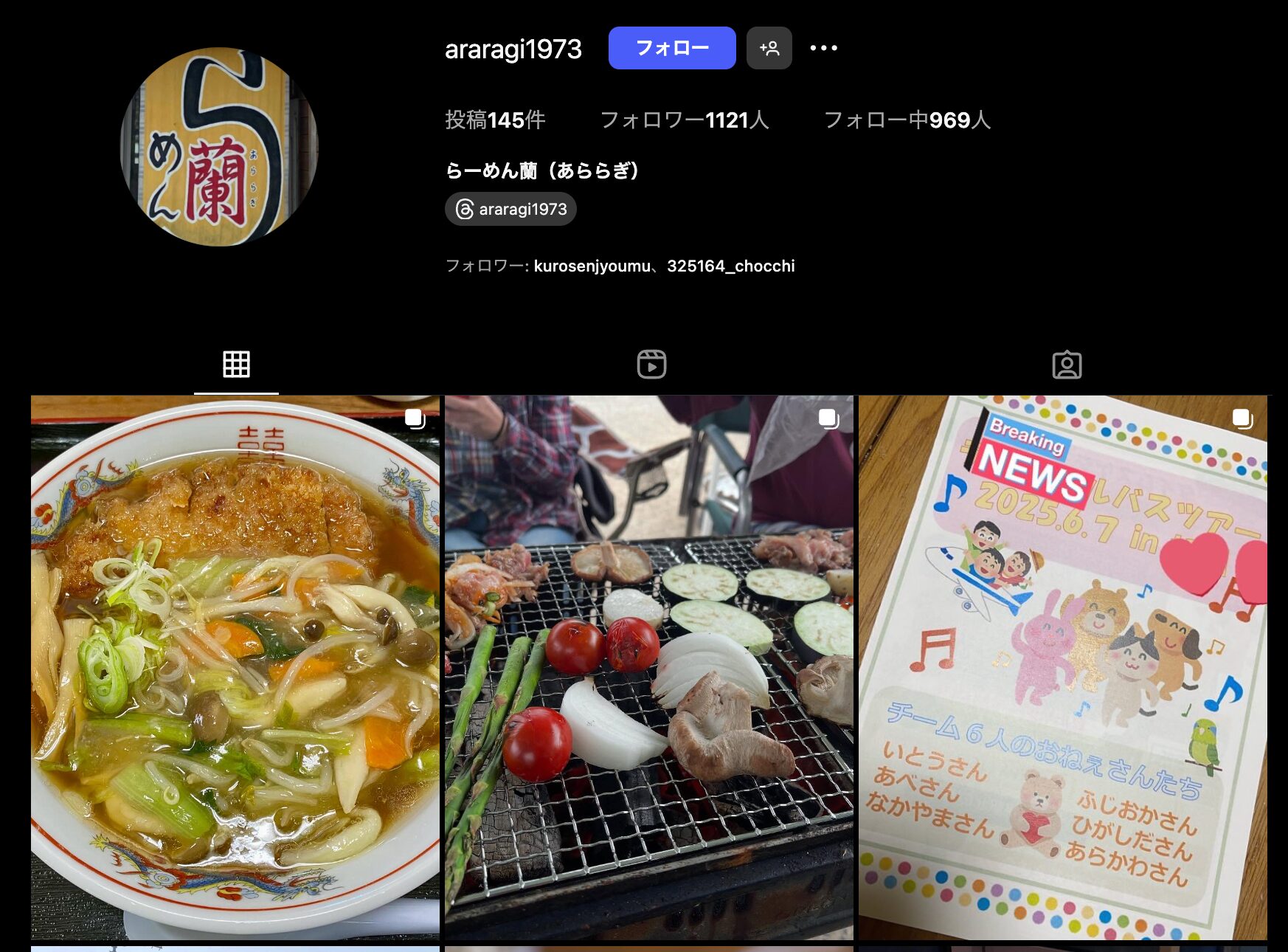 Ramen Ranın İnstaqramı