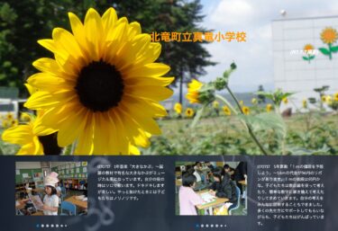 7月17日（木）1年音楽「大きなかぶ」～国語の教材で有名な大きなかぶがミュージカル風になっています。自分の役の時はソロで歌います【真竜小学校】