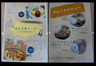 ☀️🌞 Saya telah memperbarui menu untuk Kitchen Seisei [Kitchen Seisei]