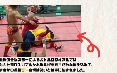 7月24日（木）、ひまわりまつり初の試みとなる 「北都プロレス」北竜大会が開催されました！🔥 子どもも大人も大熱狂！ 迫力満点のプロレスショーが次々と繰り広げられ、会場は一気にヒートアップ！💥【北竜町ひまわり観光協会・酒井優斗】