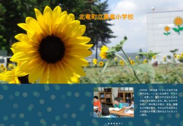 24 Temmuz (Perşembe) 3. sınıf müzik dersi "Kendinizi çeşitli seslerle ifade edebilirsiniz" ~ "Yoohoo"yu çeşitli seslerle söyleyin ve diğer çocuklar sizin söyleme şeklinizi taklit etsin [Shinryu İlkokulu]