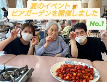 गर्मियों का एक बड़ा आयोजन! हमने एक बियर गार्डन का आयोजन किया! भीषण गर्मी के कारण, हमने कार्यक्रम को बाहर न करके, [ईराकुएन स्पेशल नर्सिंग होम] के कर्मचारियों द्वारा ग्रिल किया हुआ खाना परोसा।