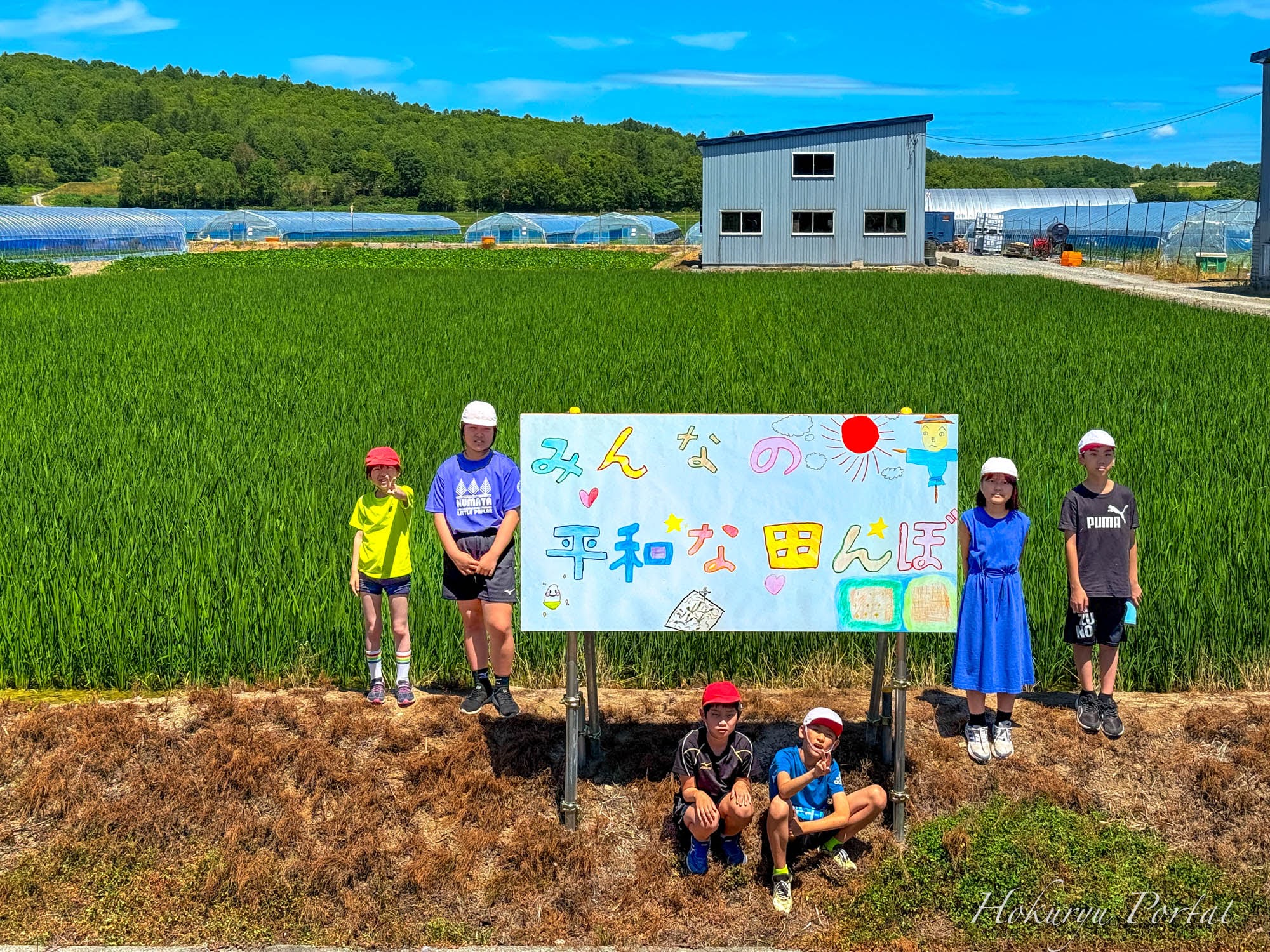 真竜小学校５年生「稲作体験・成長経過観察」北竜町の小学生がプロに学ぶ！美味しいお米の秘密「水管理」（高田ファーム）