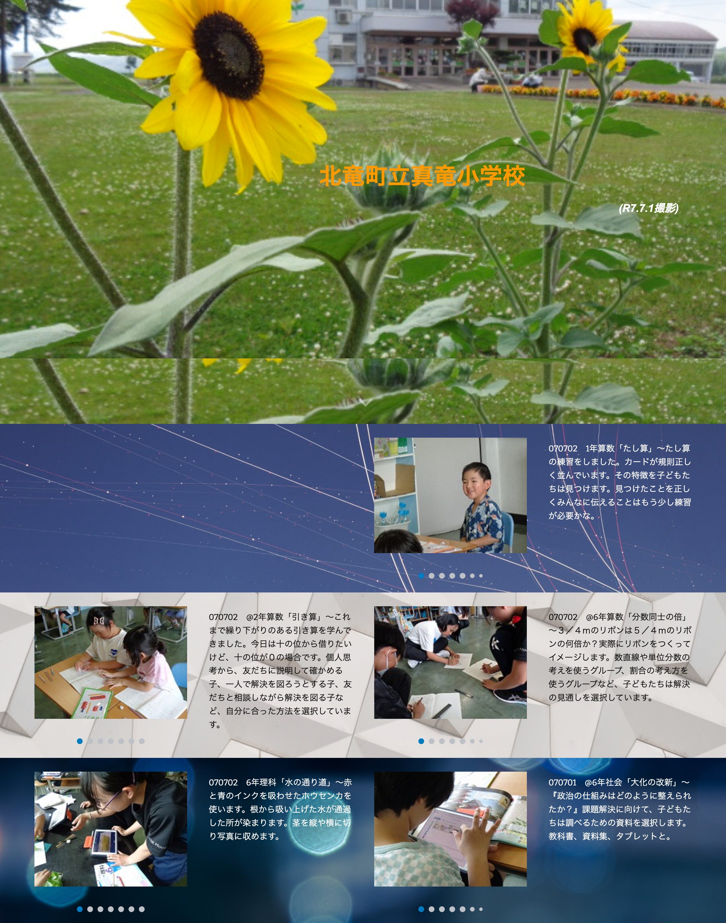 2 जुलाई (बुधवार) कक्षा 1 गणित "जोड़" ~ हमने जोड़ का अभ्यास किया। कार्ड एक नियमित पैटर्न में व्यवस्थित हैं। बच्चे अपनी विशेषताएँ ढूँढ़ते हैं। [शिन्र्यू प्राथमिक विद्यालय]