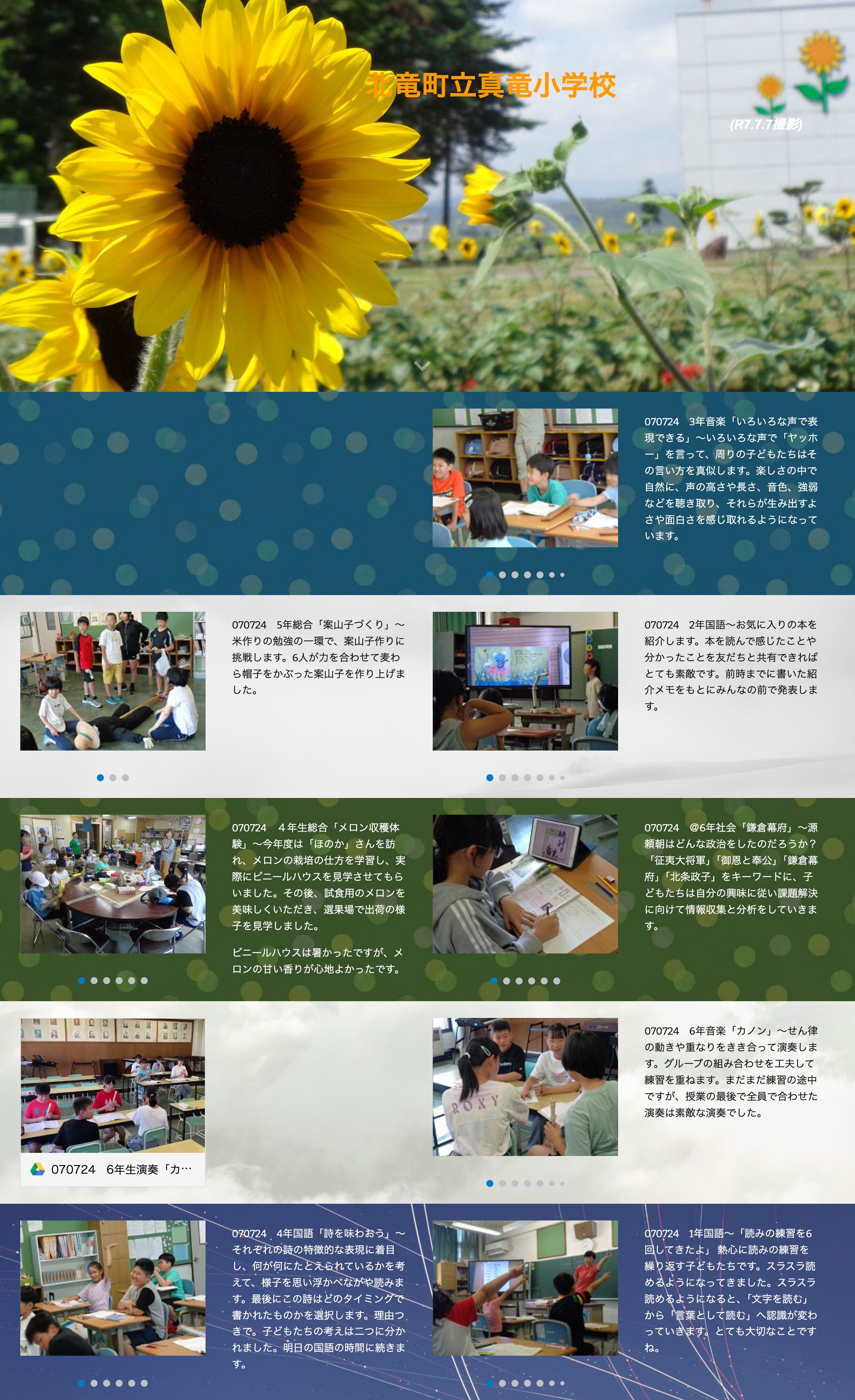 24 iyul (cümə axşamı) 3-cü sinif musiqi dərsi "Özünü müxtəlif səslərlə ifadə edə bilərsən" ~ Müxtəlif səslərdə "Yoohoo" deyin və digər uşaqlar sizin dediyinizi təqlid edirlər [Şinryu İbtidai Məktəbi]