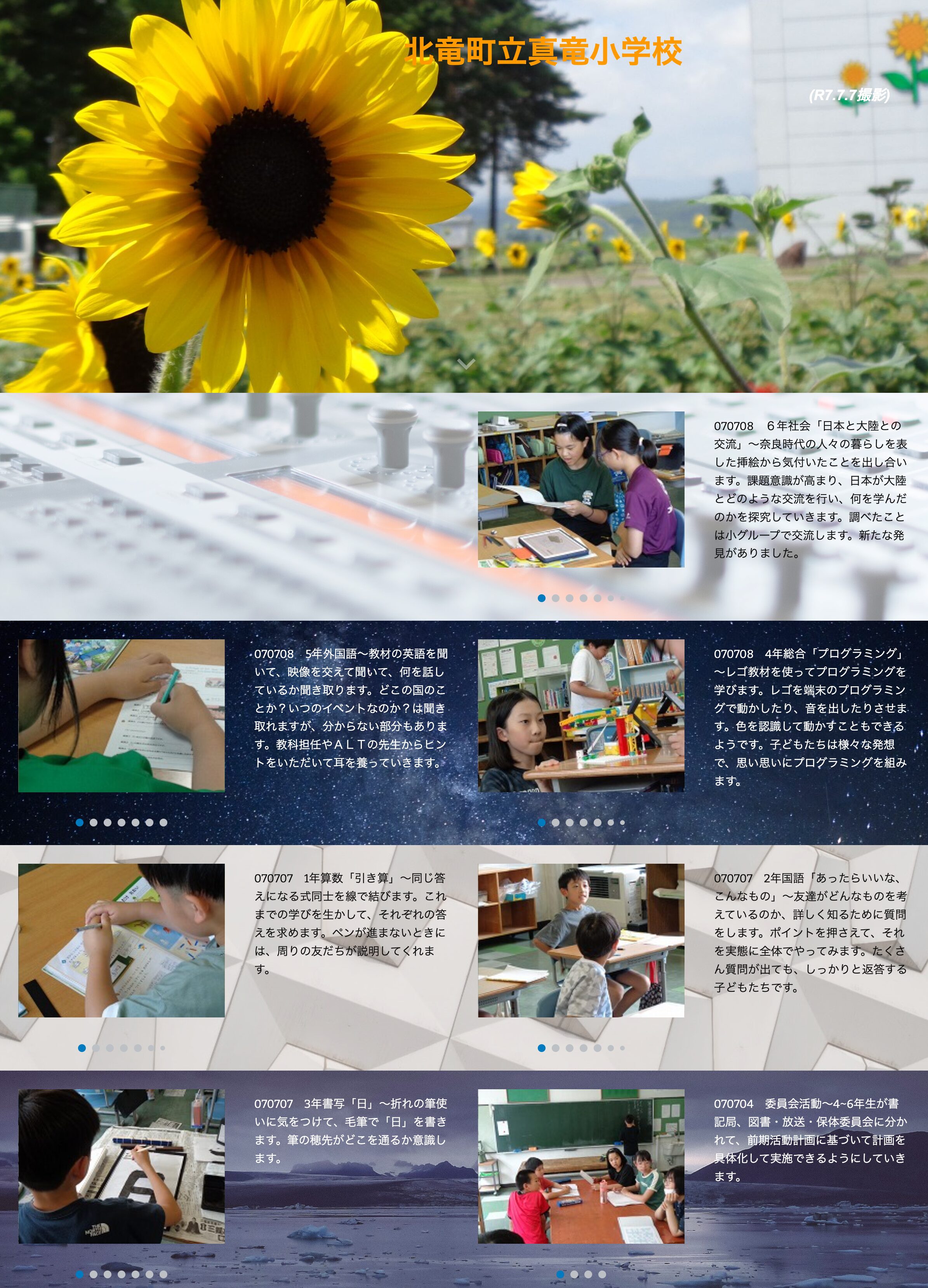 7月8日（火）６年社会「日本と大陸との交流」～奈良時代の人々の暮らしを表した挿絵から気付いたことを出し合います。【真竜小学校】