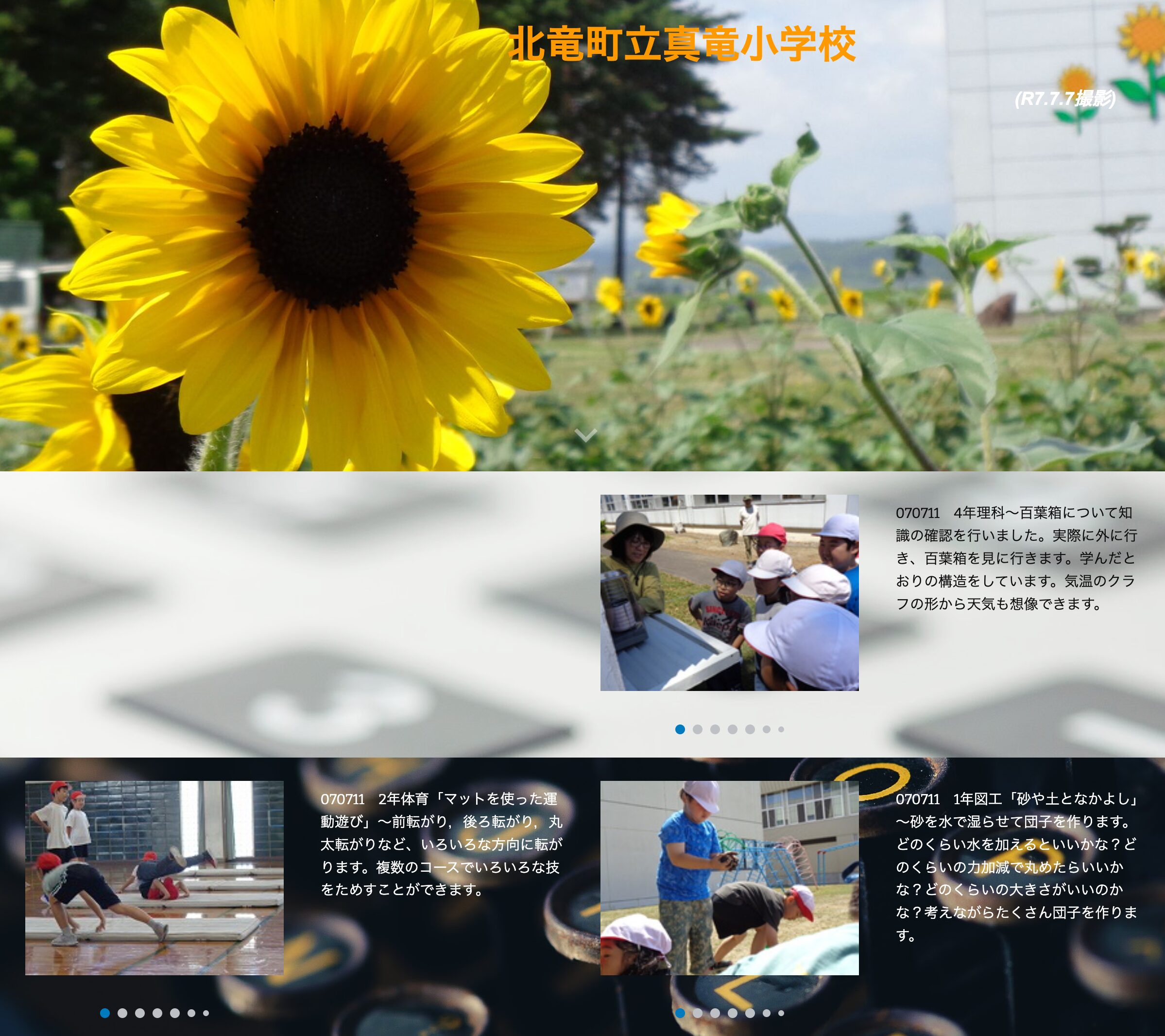 7月11日（金）4年理科～百葉箱について知識の確認を行いました。実際に外に行き、百葉箱を見に行きます。学んだとおりの構造をしています【真竜小学校】