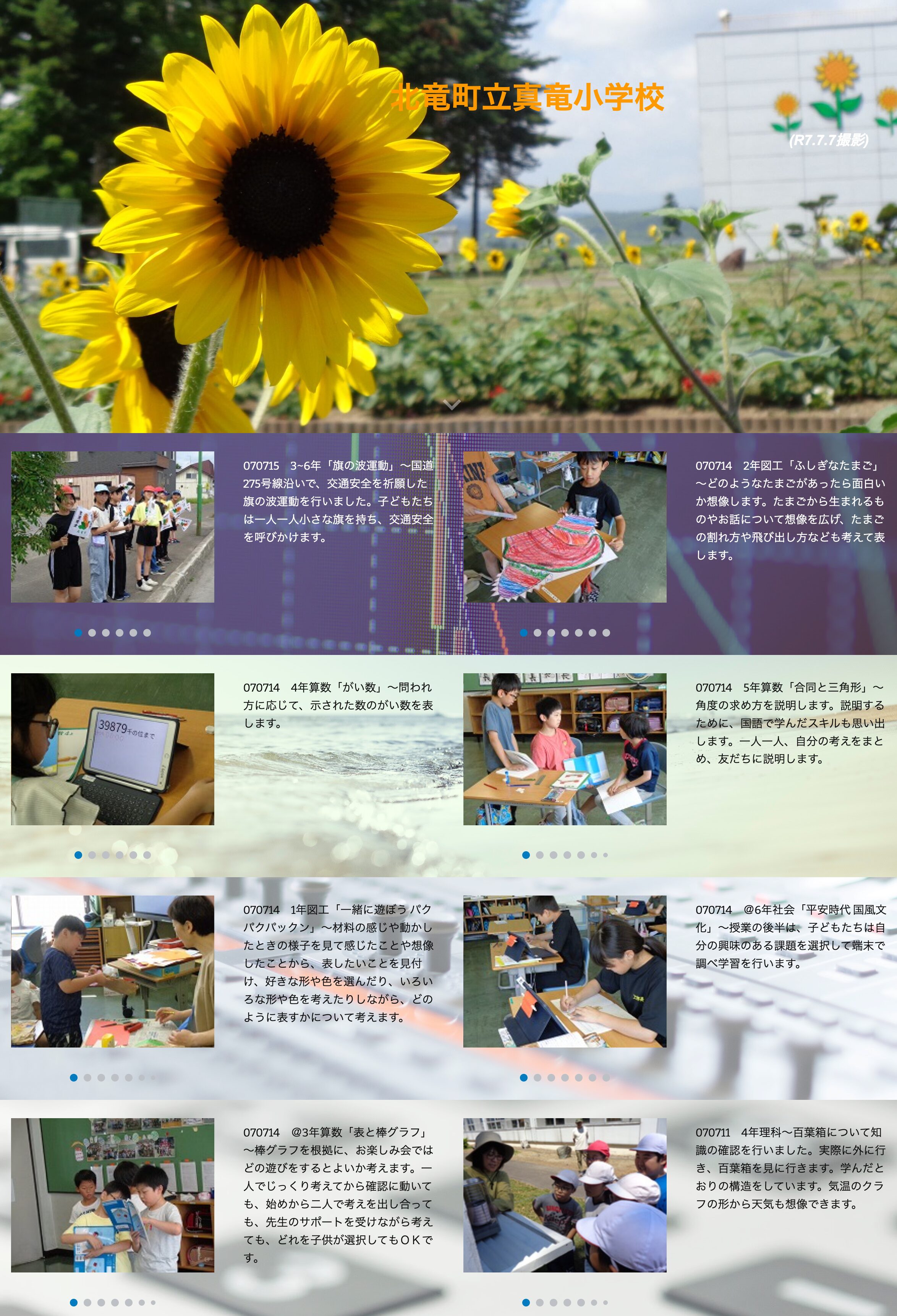 Ngày 14 tháng 7 (Thứ Hai) Lớp Mỹ thuật lớp 2 "Những Quả Trứng Bí Ẩn" ~ Hãy tưởng tượng xem loại trứng nào sẽ thú vị. Hãy mở rộng trí tưởng tượng của bạn về những gì được tạo ra từ trứng và những câu chuyện mà chúng kể, và hãy nghĩ về cách trứng vỡ và bật ra. [Trường Tiểu học Shinryu]