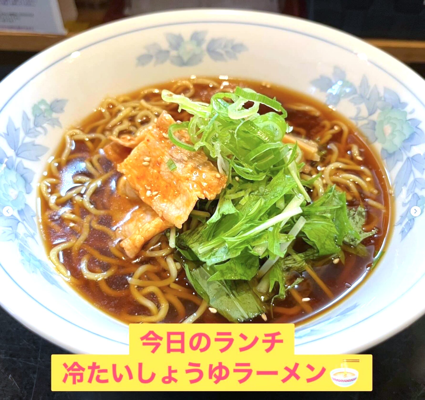 🌻 7月12日（土）今日の日替わりランチ：冷たい醤油ラーメンでした ♪【お食事処向日葵】