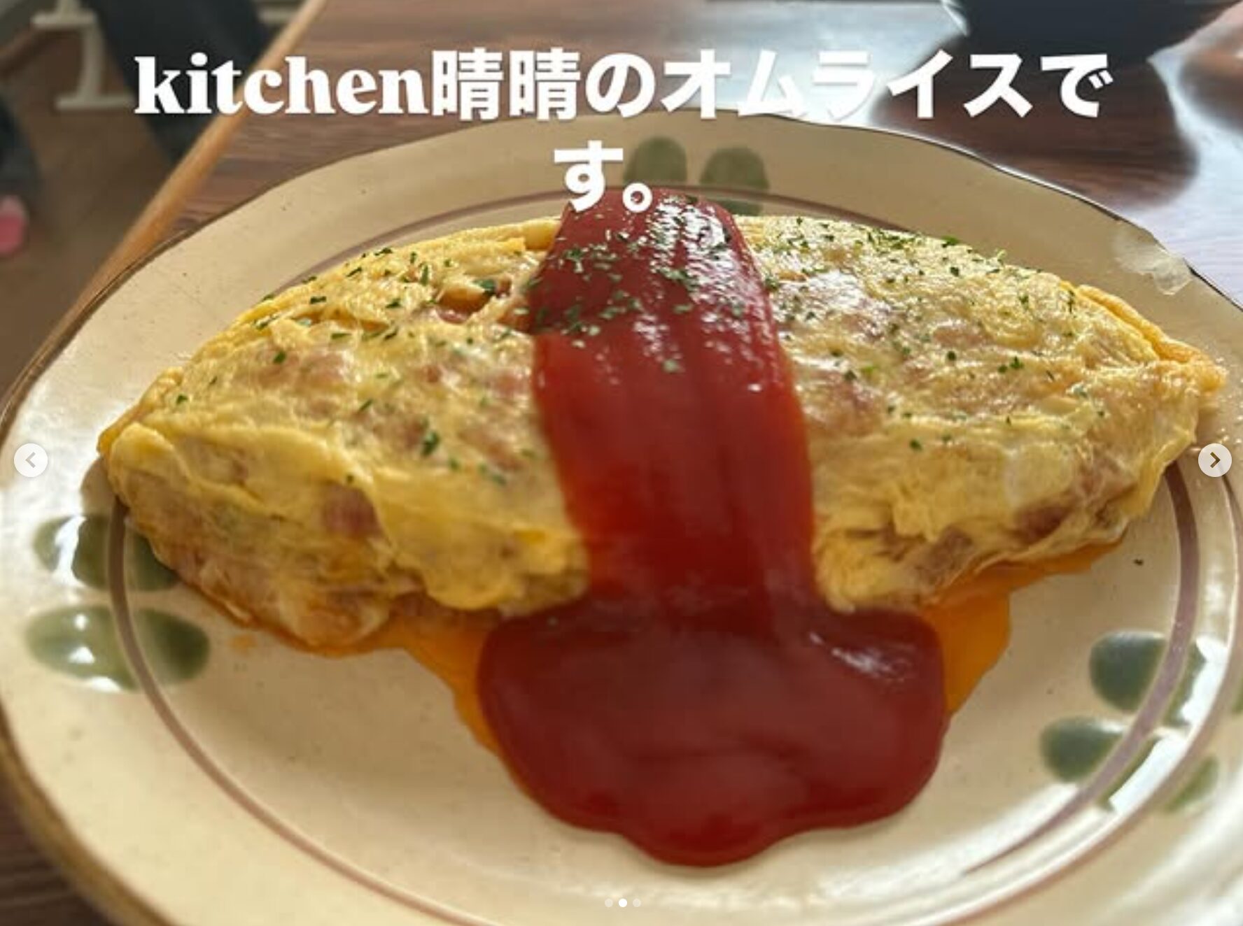 ☀️🌞 kitchen晴晴の昔ながらのオムライスです【Kitchen晴晴】