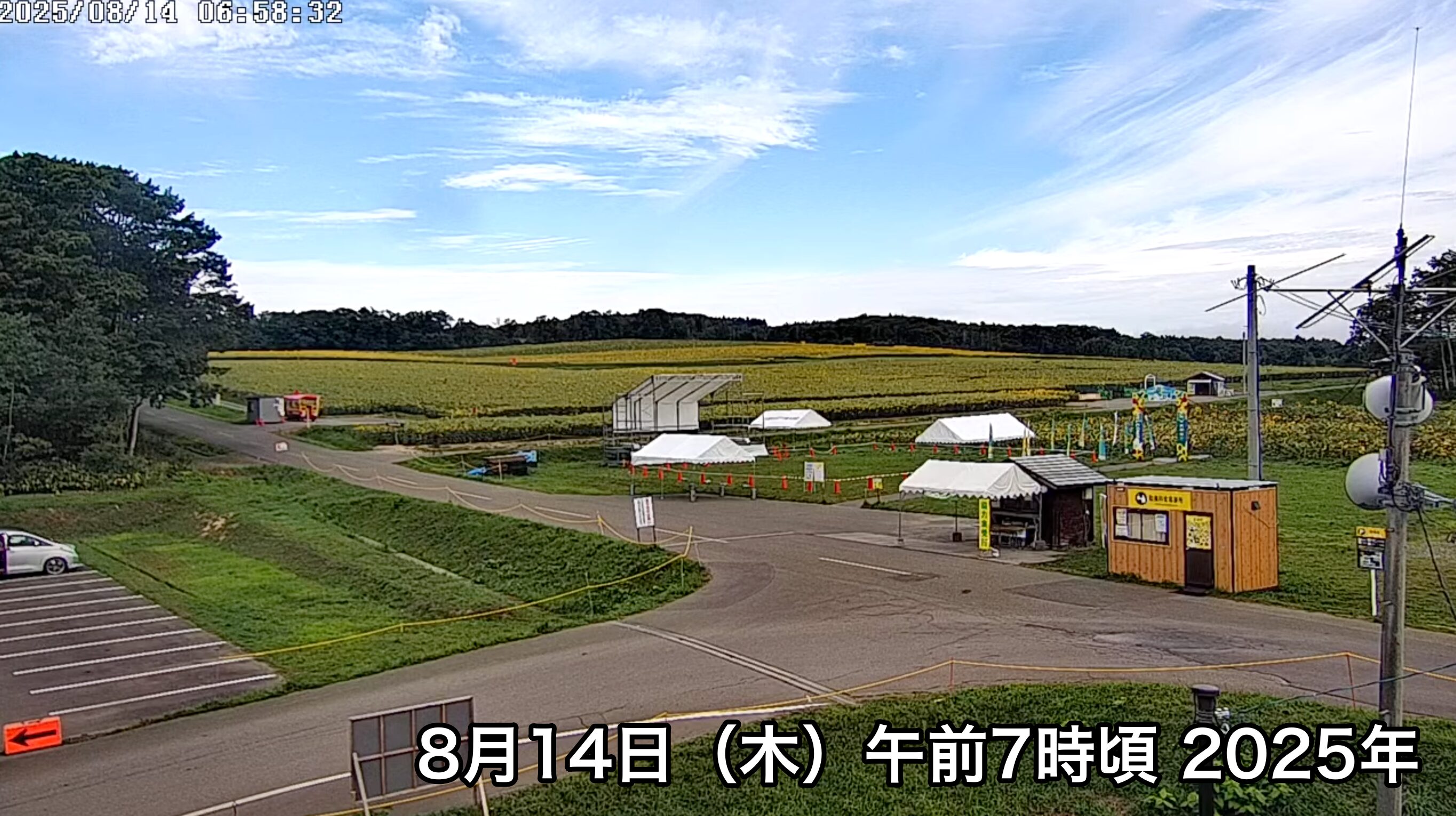 北竜町ひまわり観光協会 のライブ配信