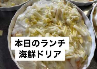 🌻 8月20日（火）本日の日替わりランチ：海鮮ドリアでした  ♪【お食事処向日葵】