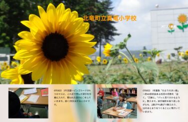 8月21日（木）・22日（金）2年国語～ビンゴカードの9つのマスに、これまで学んだ漢字を任意に入れて、言われた漢字に○をしていきます【真竜小学校】