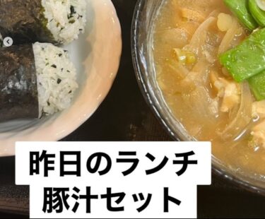 🌻 Perşembe, 21 Ağustos - Bugünün öğle yemeği: Domuz eti miso çorbası ve pirinç topu seti 🍙 [Himawari Restoranı]