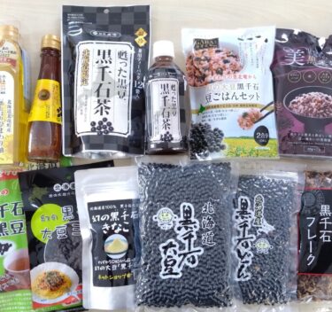 8月23日（土）24日（日）10時から18時、札幌市の大和ハウスプレミストドームで開催される、STV札幌テレビ放送さん主催”大ほっかいどう祭２０２５”に、北竜町ブースで出店させていただきます。【黒千石事業協同組合】