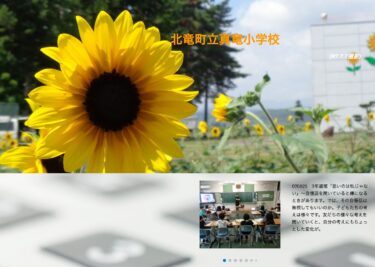 8月25日（月）3年道徳「悪いのは私じゃない」～自慢話を聞いていると嫌になるときがあります。では、その自慢話は無視してもいいのか【真竜小学校】