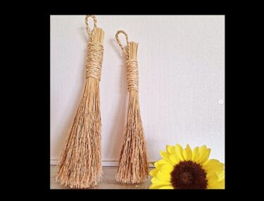 Cây chổi này có một sợi rơm thủ công quấn quanh cán chổi 🌾 Cây chổi đáng yêu này được tạo ra bằng cách sử dụng càng nhiều rơm càng tốt 💕 [tumugi1114]