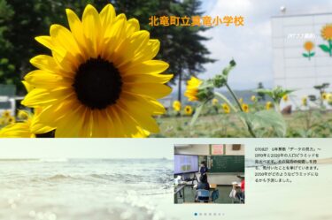8月27日（水）6年算数「データの見方」～ 1970年と2020年の人口ピラミッドを見比べます。その見方の見通しを持ち、気付いたことを挙げていきます【真竜小学校】