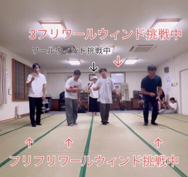 クラブ終わりの時間は大人の時間ということで残ってみんなで自主トレ。そこで代表がフリフリワールウィンドを初メイク！【北竜けん玉クラブ】