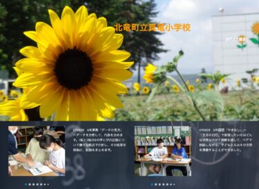 8月29日（金）6年算数「データの見方」～データを分析して、代表を決めます。1組と2組の8の字とびの記録について様々な観点で分析し、その結果を根拠に、結論をまとめます【真竜小学校】