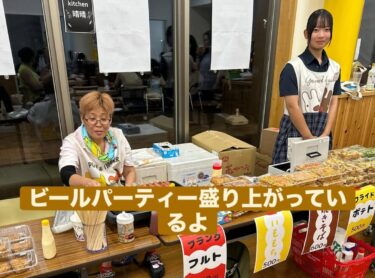 Pivə partiyası tam sürətlə davam edir. Hamınızı görməyi səbirsizliklə gözləyirik! [Mətbəx Seisei]