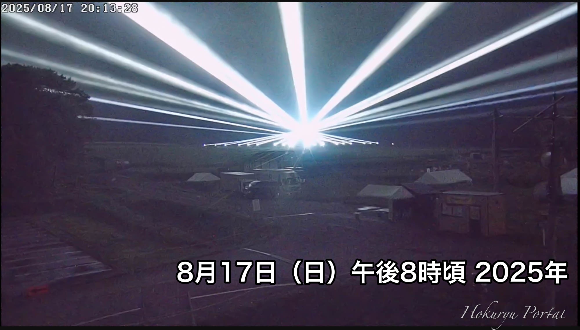 北竜町ひまわり観光協会 のライブ配信