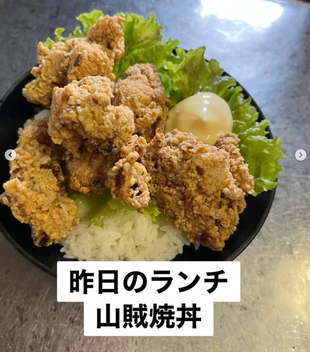 🌻 9月4日（木）本日の日替わりランチ：鶏肉の山賊焼き丼 ♪ でした【お食事処向日葵】