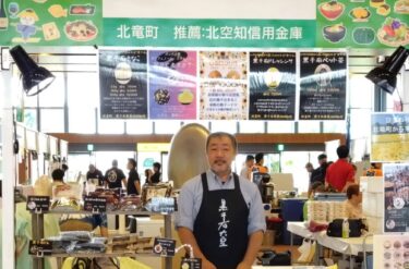 駅マルシェ、2日目です！朝から駅内はたくさんの人ですね〜 美味しいものたくさんありますよ!【黒千石事業協同組合】