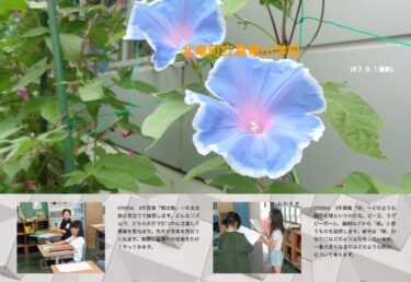 9月16日（火）4年音楽「和太鼓」～机を太鼓に見立てて練習します。どんなリズムで、どちらの手で打つかに注意して練習を重ねます【真竜小学校】