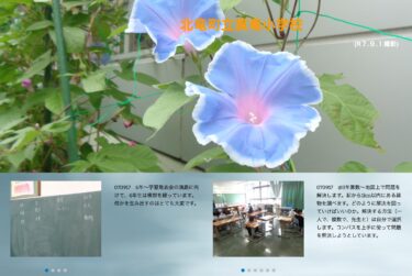 9月17日（水）6年～学習発表会の演劇に向けて、6年生は構想を練っています。何かを生み出すのはとても大変です【真竜小学校】