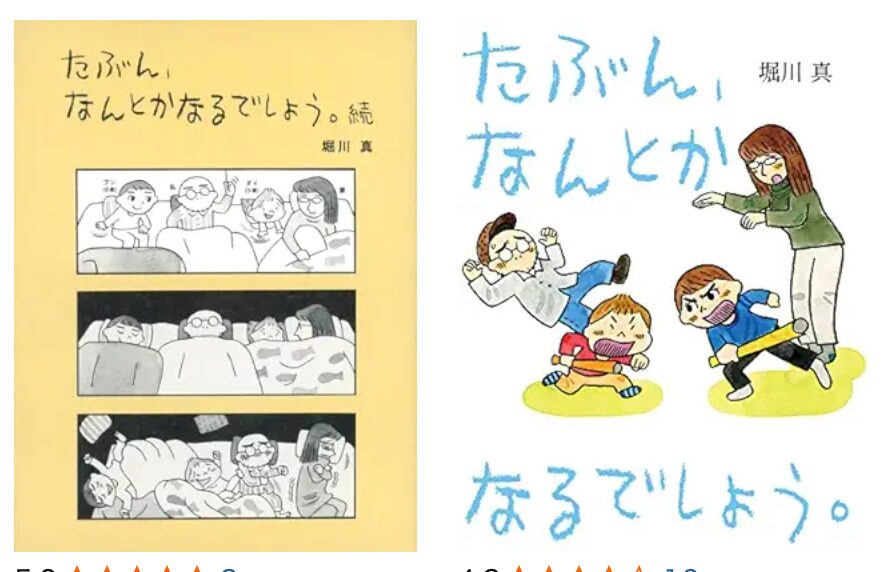 【9/21・北竜町図書館】絵本作家・堀川さん招き催し　北竜、秩父別、沼田の図書館で21、22日【北海道新聞デジタル】