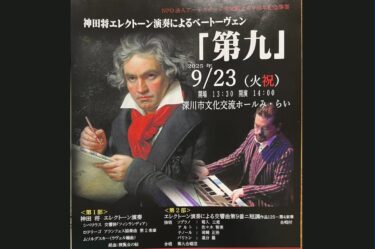 9月18日（木）今日は17人で練習でした。￼9月23日（祝）には深川で第九の演奏会があり、 私たちのメンバーからも、数人合唱団に参加しています【北竜町ひまわりコーラス】