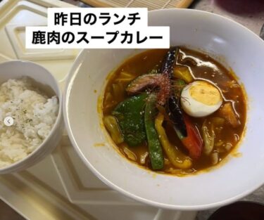 🌻 9月17日（水）本日の日替わりランチ：ジビエ料理！鹿肉使ったスープカレー ♪ 鹿肉は圧力鍋でコトコトコトと煮込みました 😊【お食事処向日葵】