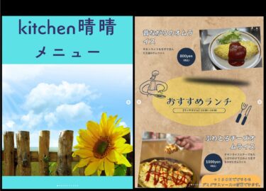 ☀️🌞 Bu Kitchen Seisei'nin menüsü🍳 Desteğiniz için teşekkür ederiz🙇【Kitchen Seisei】