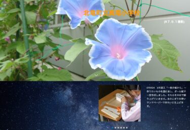 Ngày 24 tháng 9 (Thứ Tư) Lớp mỹ thuật lớp 6 "Từ một tấm ván" ~ Học sinh vẽ sơ đồ về những gì mình muốn làm và tạo ra nó từ bìa cứng. Sau đó, các em sẽ tạo ra nó từ gỗ [Trường Tiểu học Shinryu]